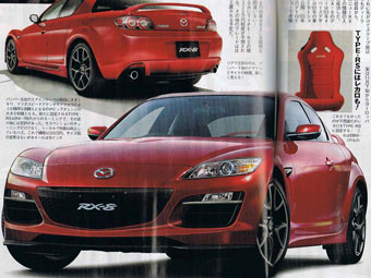 Японский журнал рассекретил обновленную Mazda RX8. Фото Mazda RX8